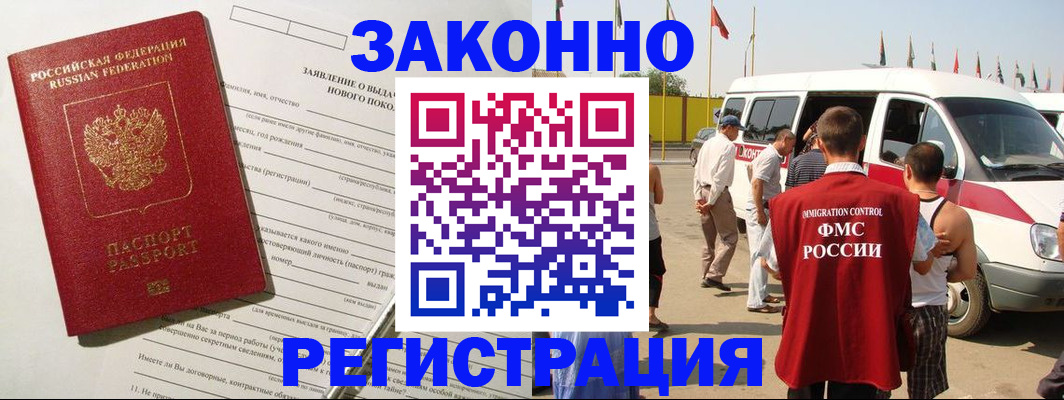 прописка штамп в Донском