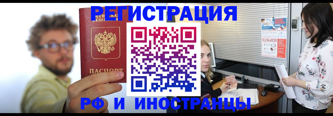временная регистрация поиск в Донском