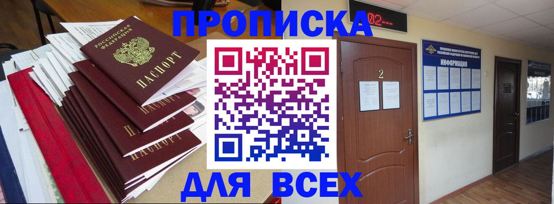 временная регистрация поиск в Донском